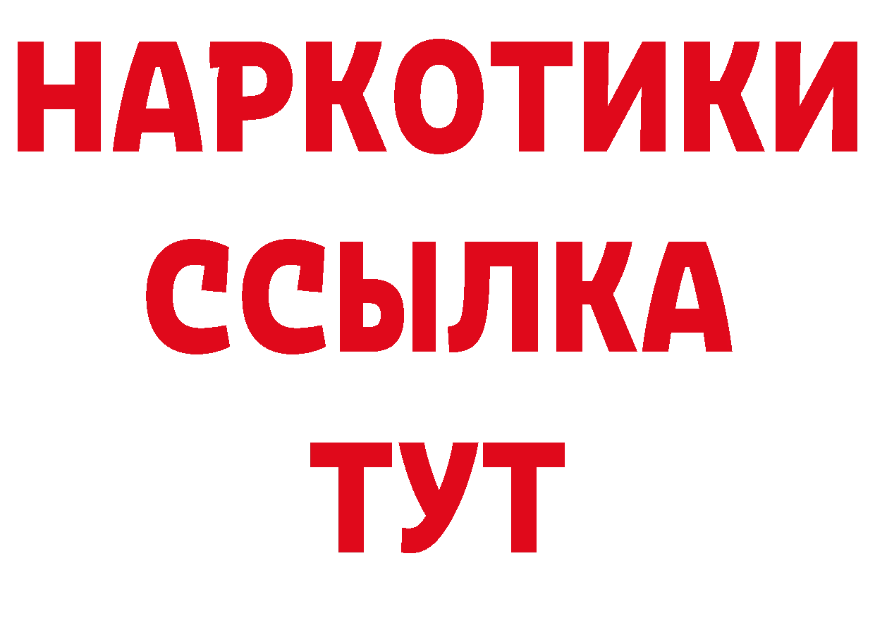 БУТИРАТ GHB ТОР дарк нет mega Краснотурьинск